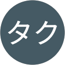 ナカモトタク profile picture